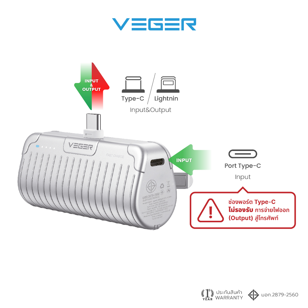 veger-p5-pro-powerbank-5000mah-สำหรับ-type-c-l-output-พาวเวอร์แบงค์ขนาดเล็ก-รับประกันสินค้า-1-ปี