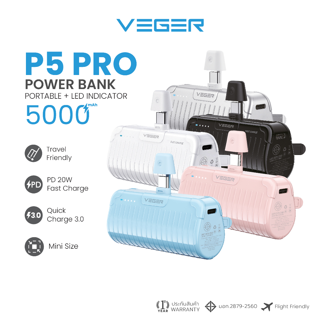 veger-p5-pro-powerbank-5000mah-สำหรับ-type-c-l-output-พาวเวอร์แบงค์ขนาดเล็ก-รับประกันสินค้า-1-ปี