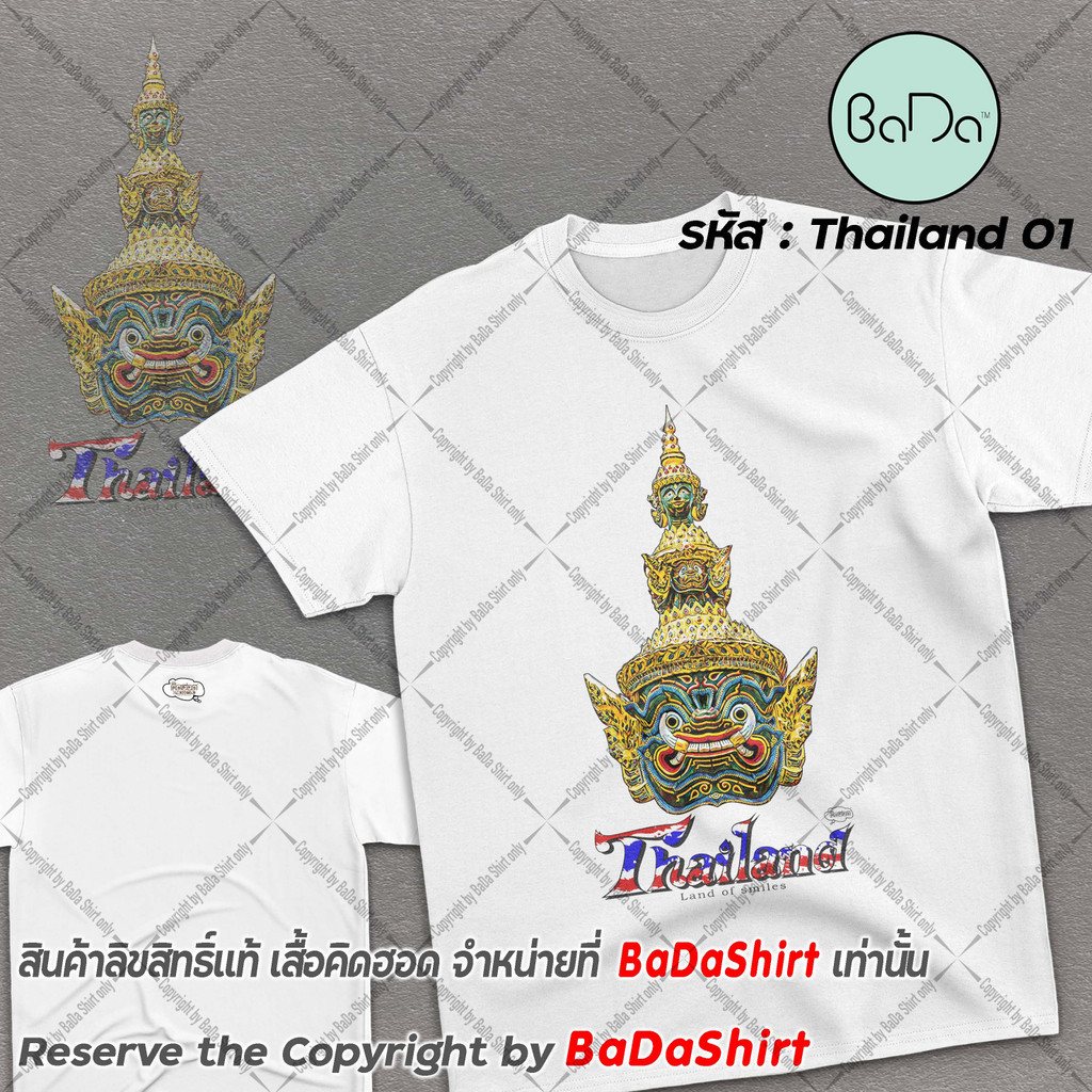 เสื้อลายยักษ์thailand-เสื้อtuktuk-ของฝากไทย-by-bada