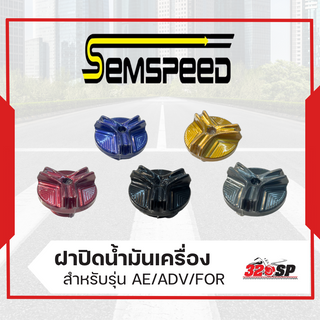 ฝาปิดน้ำมันเครื่อง Semspeed Ae/ADV/FOR