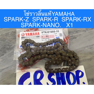 โซ่ราวลิ้น แท้ SPARK-Z SPARK NANO X1 เเท้ทน