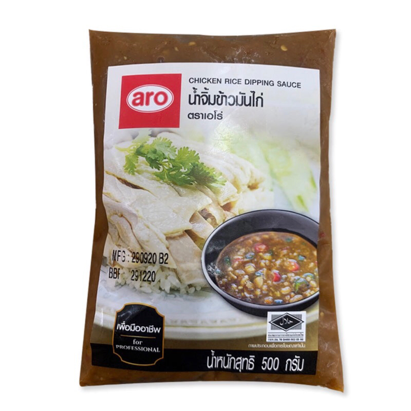 aro-เอโร่-น้ำจิ้มข้าวมันไก่-500-กรัม-น้ำจิ้ม-ข้าวมันไก่