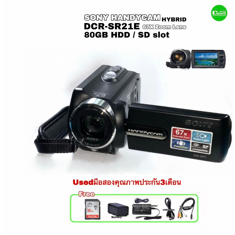 sony-handycam-dcr-sr21e-hdd-80gb-camcorder-กล้องวีดีโอ-ฮาร์ดดิส-และใช้-sd-lens-zoom-67x-digital-1800x-มือสองคุณภาพดี