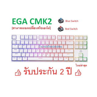 ega keyboard ราคาพิเศษ | ซื้อออนไลน์ที่ Shopee ส่งฟรี*ทั่วไทย!