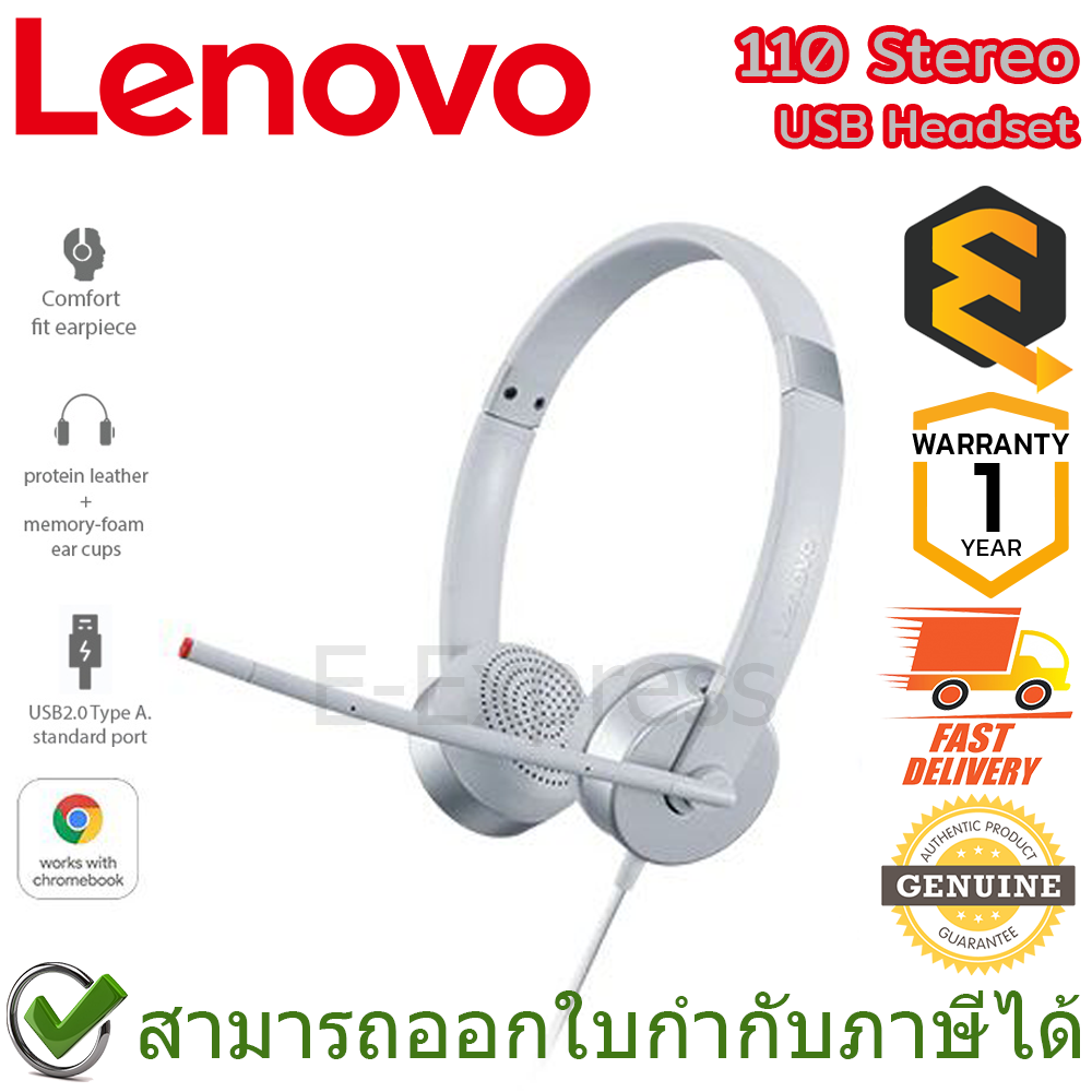 lenovo-110-stereo-usb-headset-หูฟังมีสาย-เชื่อมต่อ-usb2-0-พร้อมไมโครโฟน-ของแท้-ประกันศูนย์-1ปี