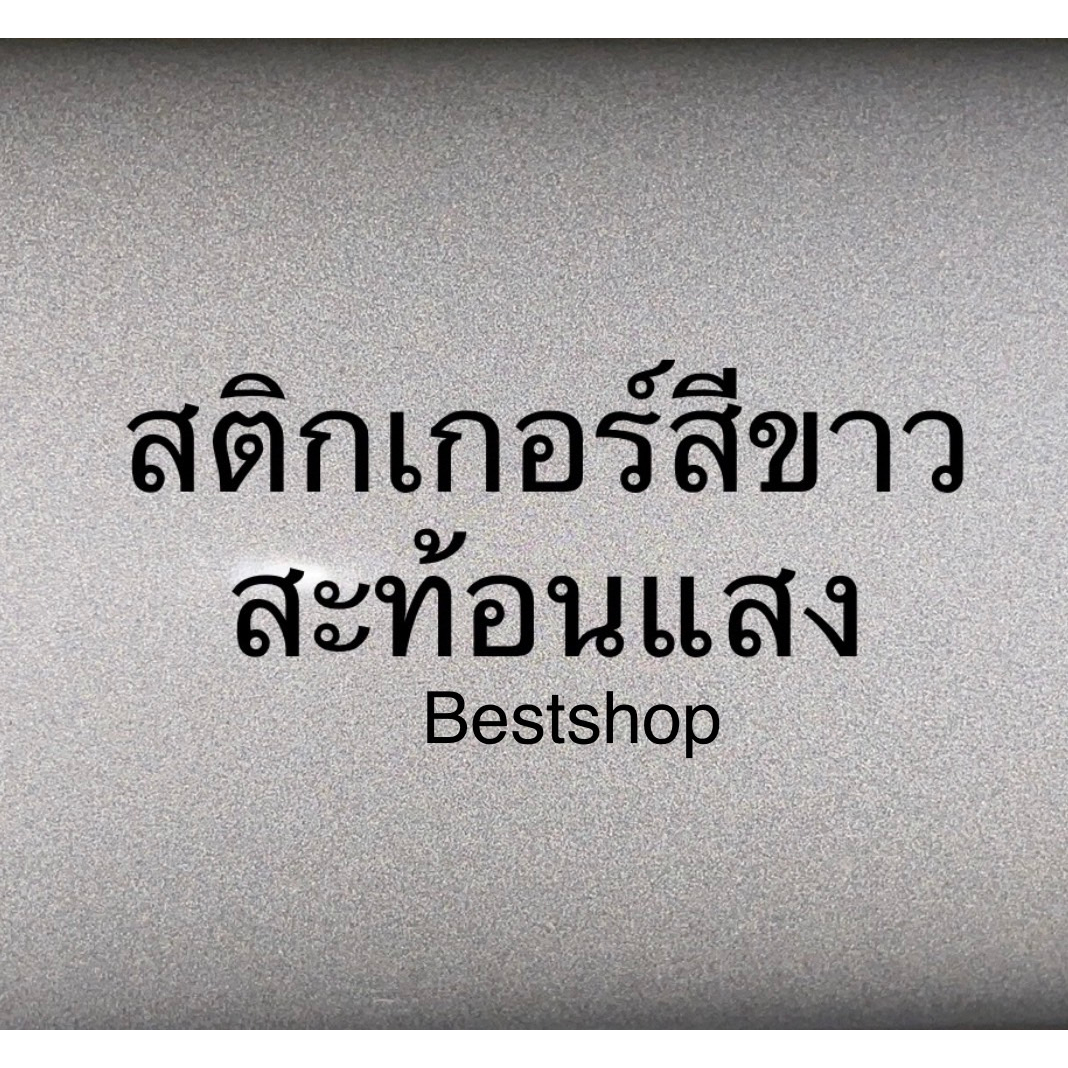 ป้าย-สติ๊กเกอร์-ร้าน-ทำเล็บเจล-ขนาด-50x30cm-b0087