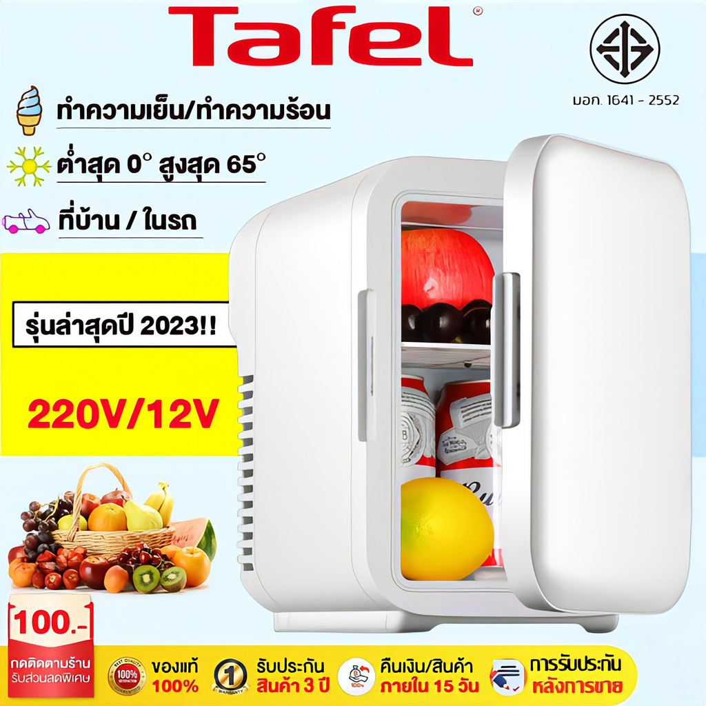 รับประกัน-3-ป-ตู้เย็นเล็ก-mini-10l-เปลี่ยนใหม่ฟรี-ใช้ไฟฟ้าเพียงวันละ-1-กิโลวัตต์ชั่วโมง-ตู้เย็นมินิ-ตู้เย็นเล็กๆ