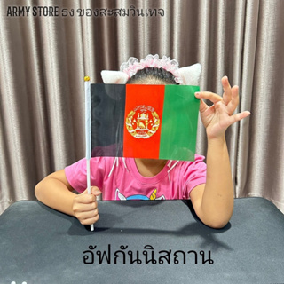 <ส่งฟรี!!> ธงชาติ อัฟกานิสถาน Islamic Emirate of Afghanistan Flag พร้อมส่งร้านคนไทย