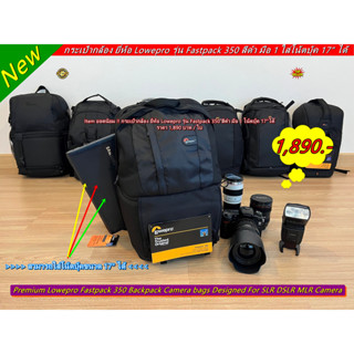 ถูกสุดในออนไลน์ !! กระเป๋ากล้อง Lowepro Fastpack 350 สีดำ ใส่โน้ตบุ้ค 17 นิ้วได้ มือ 1