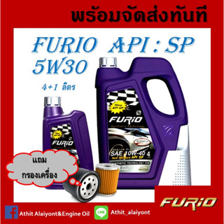 น้ำมันเครื่องเบนซิน บางจาก Furio synthetic technology sae 10w-40 เบนซิน ขนาด 4+1 ลิตร แถมกรองเครื่อง