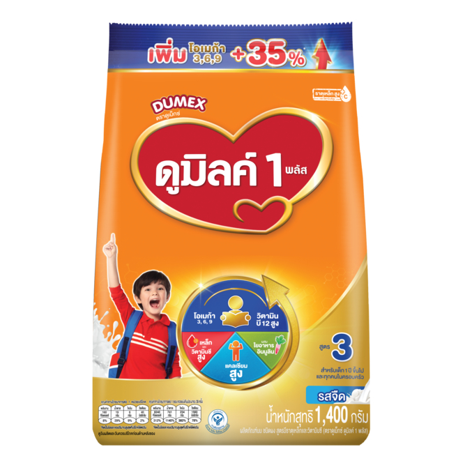 นมผง-x-10-ถุง-ดูมิลค์สูตร3-รสจืด-1400-กรัม-สำหรับเด็ก-1-ปีขึ้นไปและทุกคนในครอบครัว-นมผง-dumilk-นมผงดูมิลค์3