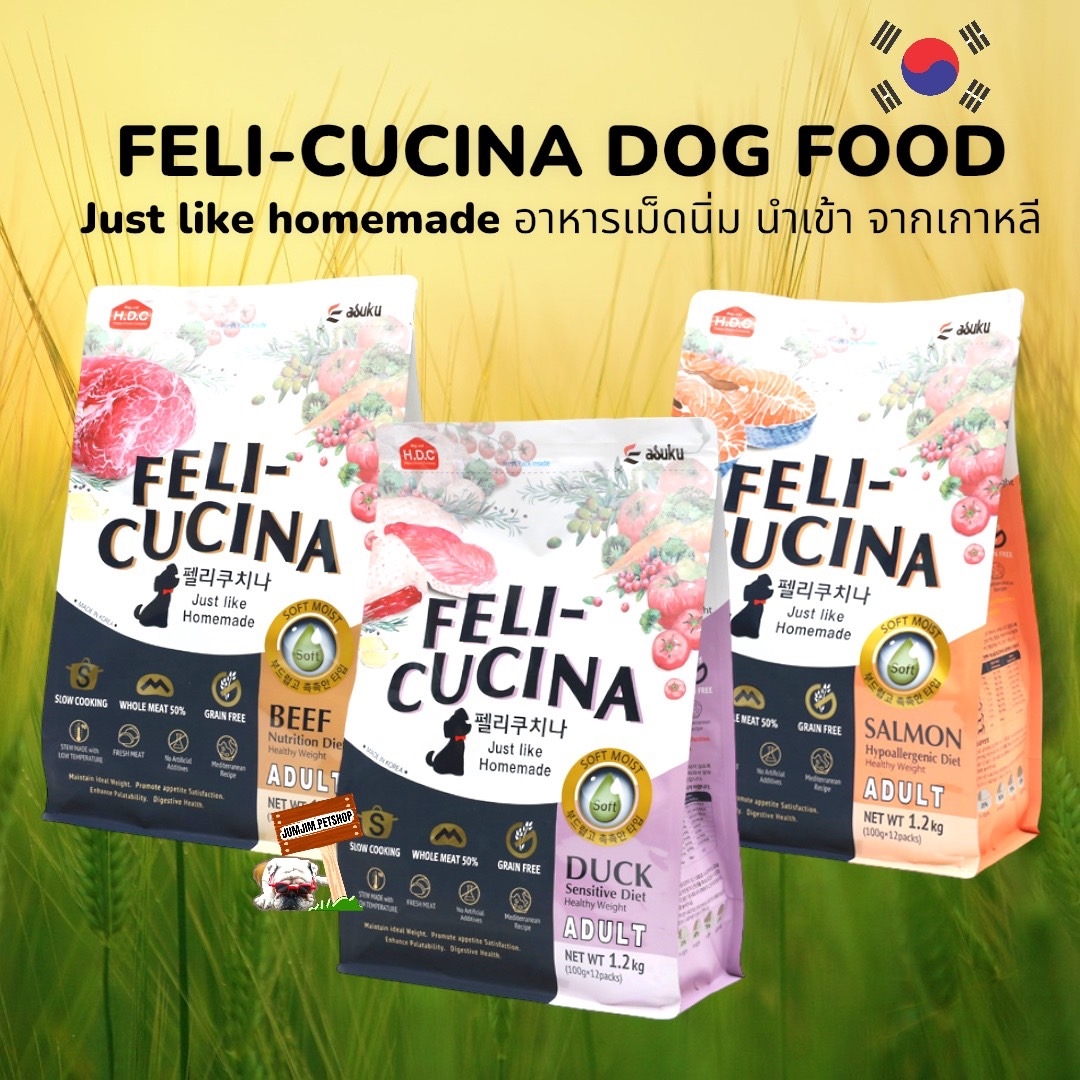 FELICUCINA Soft Kibble 1.2กก Exp.04/2025 อาหารสุนัขเม็ดนิ่ม กินยาก แพ้ ...