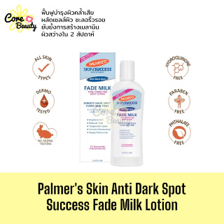 [แท้,ฉลากไทย] Palmers skin success anti-dark spot fade milk lotion 250ml