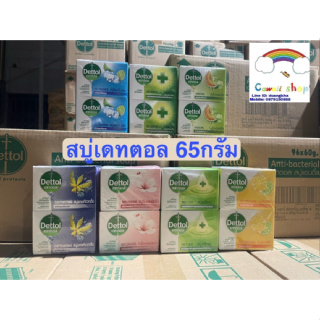 {🔥Flash sale} Dettol เดทตอล สบู่ก้อน 1,4ก้อน สูตรแอนตี้แบคทีเรีย ขนาด 60 กรัม