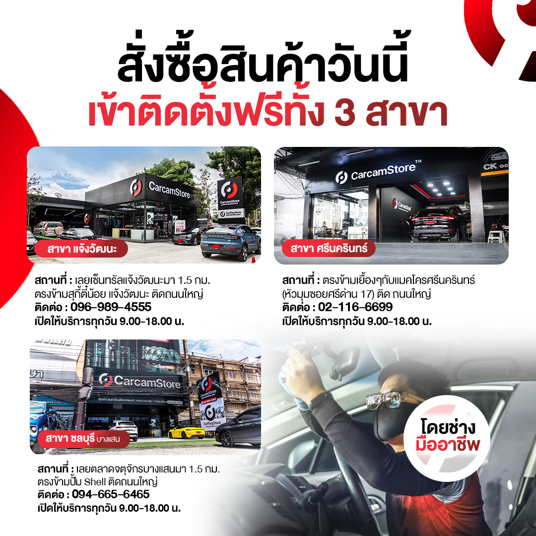 ผ่อน-0-ได้-ประกันศูนย์ไทย-3ปี-กล้องบันทึกหน้าหลัง-iroad-x9-คุณภาพสูงจากเกาหลี-บันทึกขณะจอด