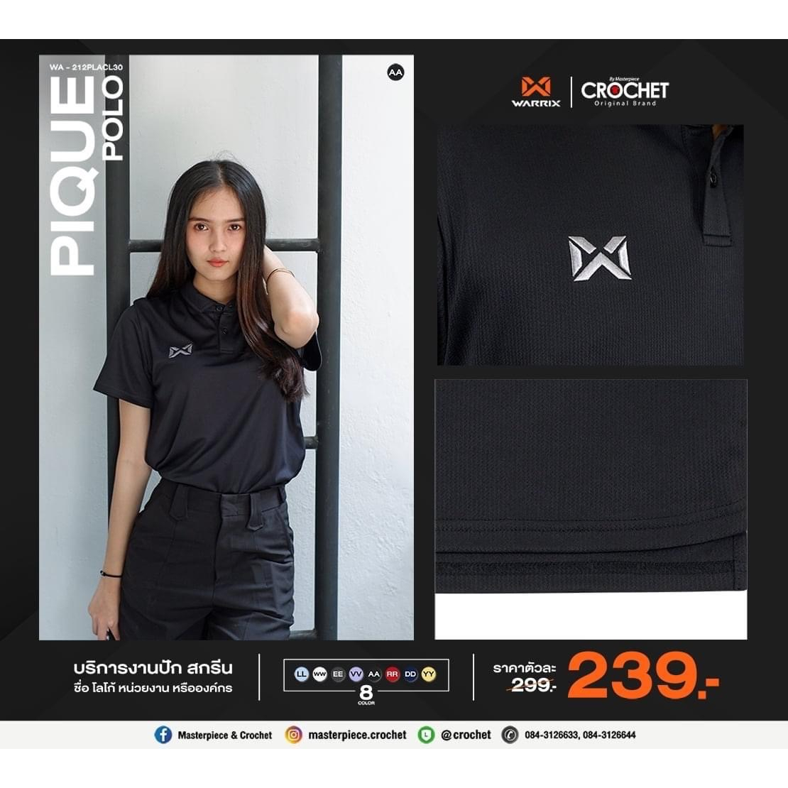 เสื้อโปโล-warrix-รุ่น-pique-ดีไซน์ทันสมัย