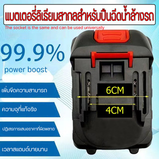 🔥แบตเตอรี่ลิเธียม48v🔥แบตเตอรี่ปืนฉีดน้ำแรงดันสูง Lithium-Ion Battery แบตเตอรี่เฉพาะ12000mah สามารถใช้งานได้อย่างต่อเนื่อ