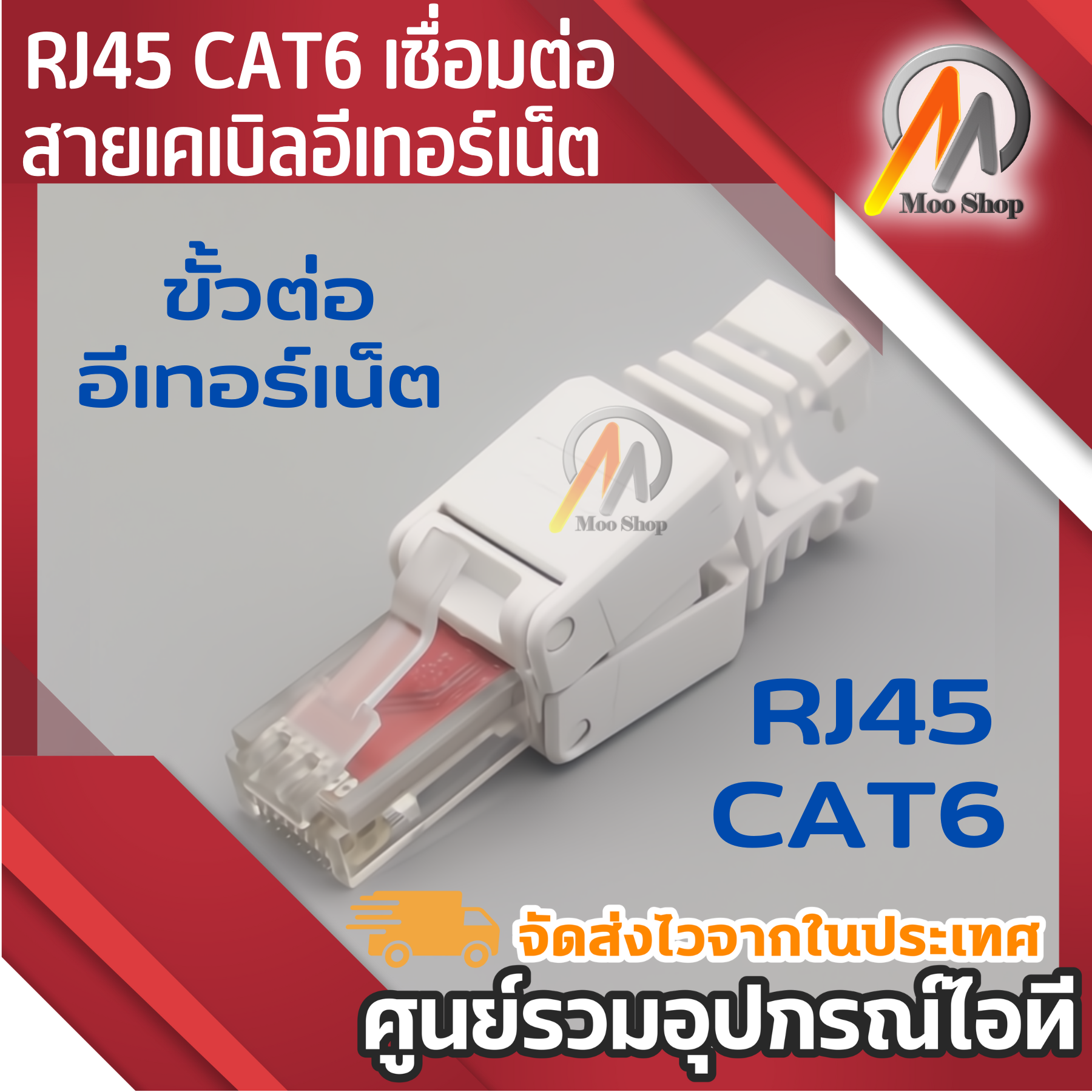 ปลั๊กเชื่อมต่อ RJ45,เครื่องมือ CAT5/6 ปลั๊กเชื่อมต่อสายเคเบิลแบบนำมาใช้ ...