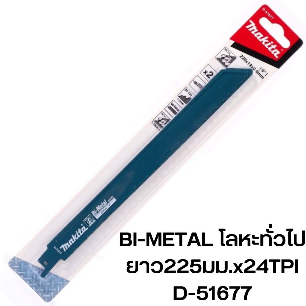 makita-2ใบ-แผง-เลื่อยชัก-ใบเลื่อยชัก-ใบเลื่อยจิ๊กซอร์-ตัดเหล็ก-ตัดไม้-d-51627-d-51655-d-51633-d-51661-d-51649-d-51677-d-53089