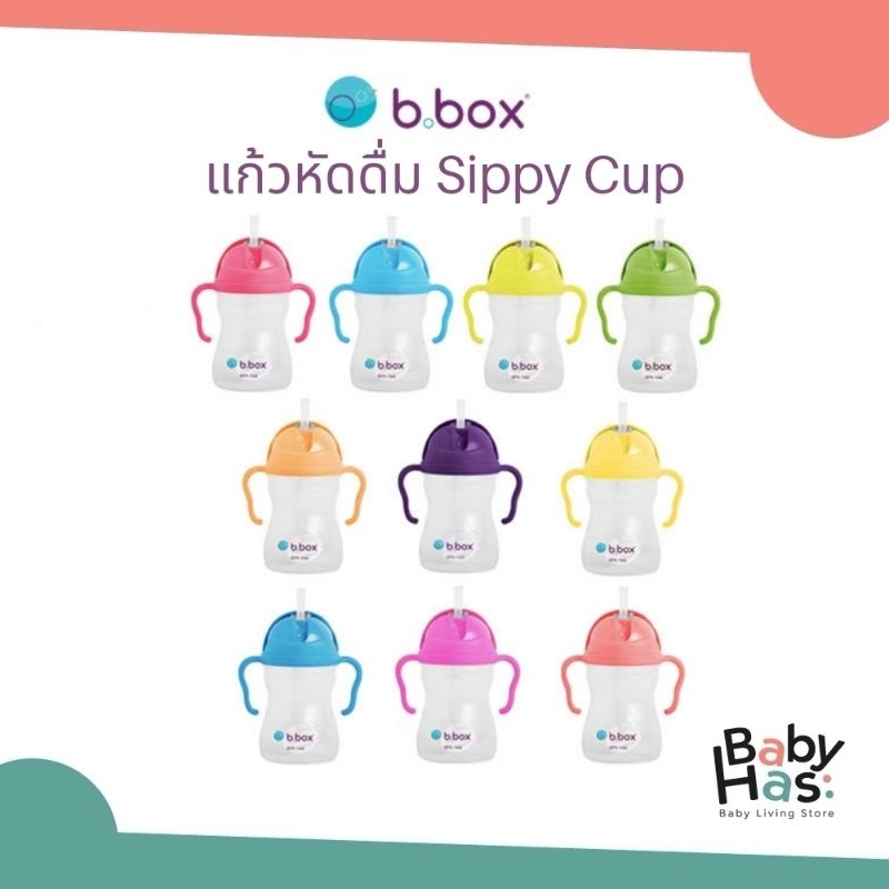 bbox-sippy-cup-แก้วหัดดื่มบีบ๊อกซ์-ของแท้-100-นำเข้าจากออสเตรเลีย