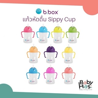 Bbox Sippy Cup แก้วหัดดื่มบีบ๊อกซ์ ของแท้ 100% นำเข้าจากออสเตรเลีย