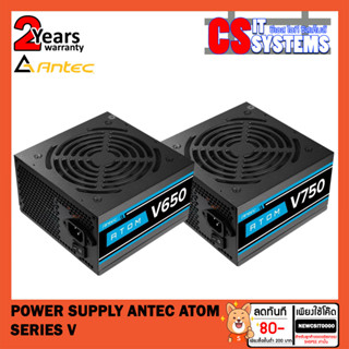 Power Supply (อุปกรณ์จ่ายไฟคอมพิวเตอร์) ANTEC ATOM V650 V750