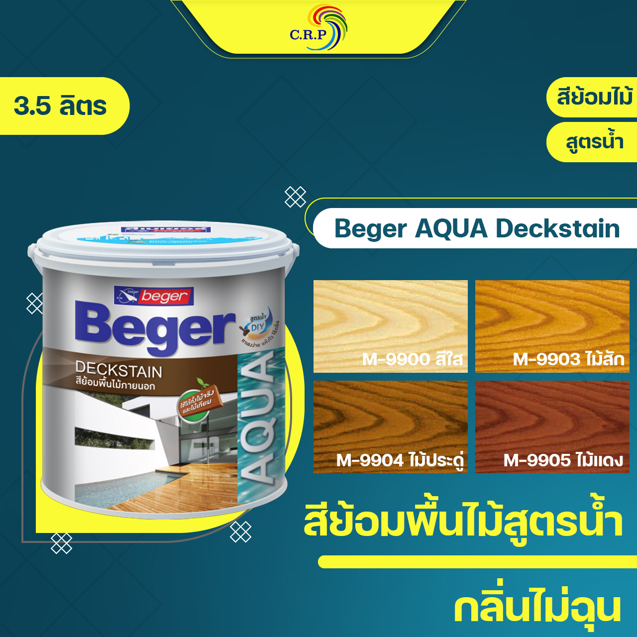 beger-สีย้อมไม้-aqua-deckstain-ขนาด-3-5-ลิตร-ชนิดด้าน-ไร้กลิ่น-สีทาไม้-สีย้อมพื้นไม้สูตรน้ำ-สีโชว์ลายไม้