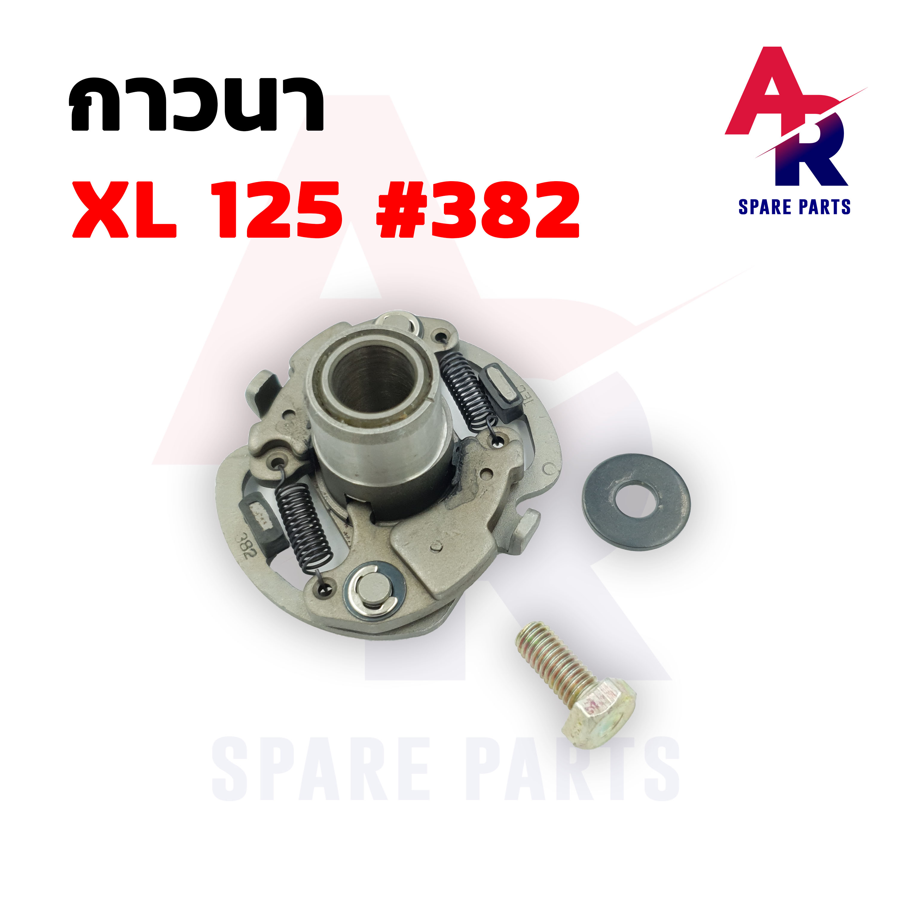 กาวนา-honda-xl125-กาวนา-xl-125-382