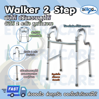 [11.11] Walker ที่ช่วยพยุงเดิน (วอร์คเกอร์) วอล์คเกอร์ วอคเกอร์ พับได้ (JL9632L) ที่จับสองระดับ ปรับความสูงได้