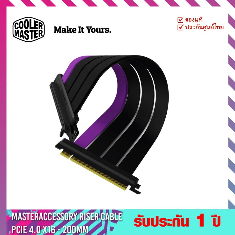 สายพีซีไอ (CABLE PCIE) รุ่น MasterAccessory Riser Cable PCIe 4.0 x16 ...