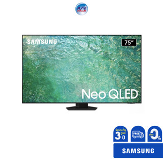 SAMSUNG TV 75" Neo QLED 4K QN85C รุ่น QA75QN85CAKXXT ( 75QN85C ) **ผ่อน 0%**