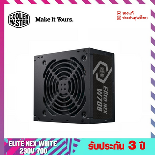 พาวเวอร์ซัพพลาย (Power Supply) รุ่น ELITE NEX WHITE 230V 700 - Cooler Master