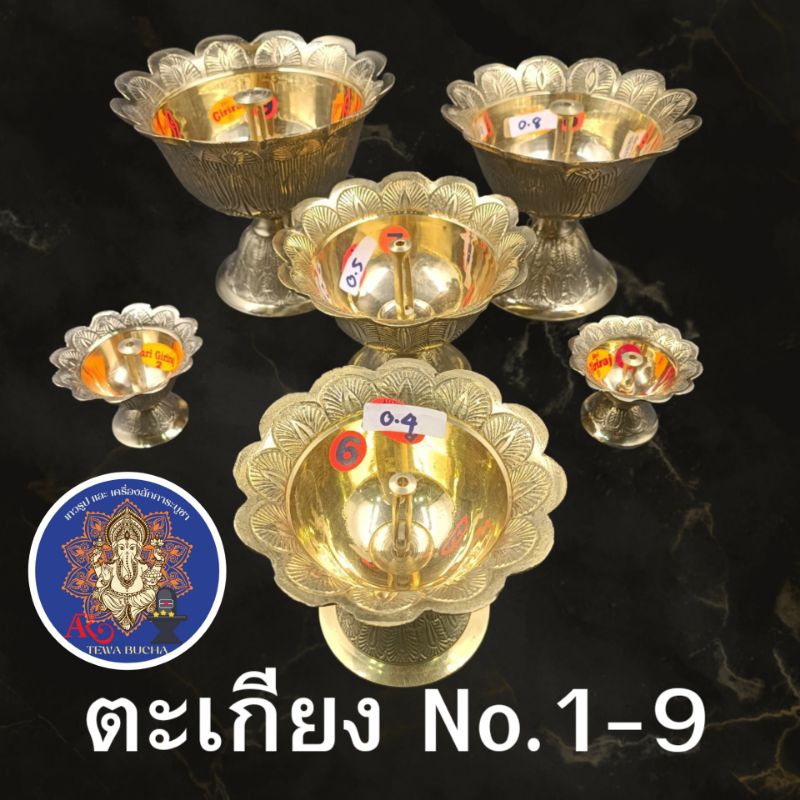 a-amp-r-tewa-bucha-ตะกียงทองเหลือง-no-8