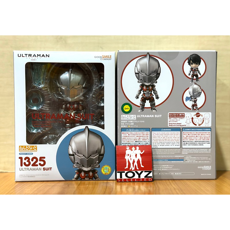 nendoroid-no-1325-ultraman-suit-จาก-ultraman-the-animation