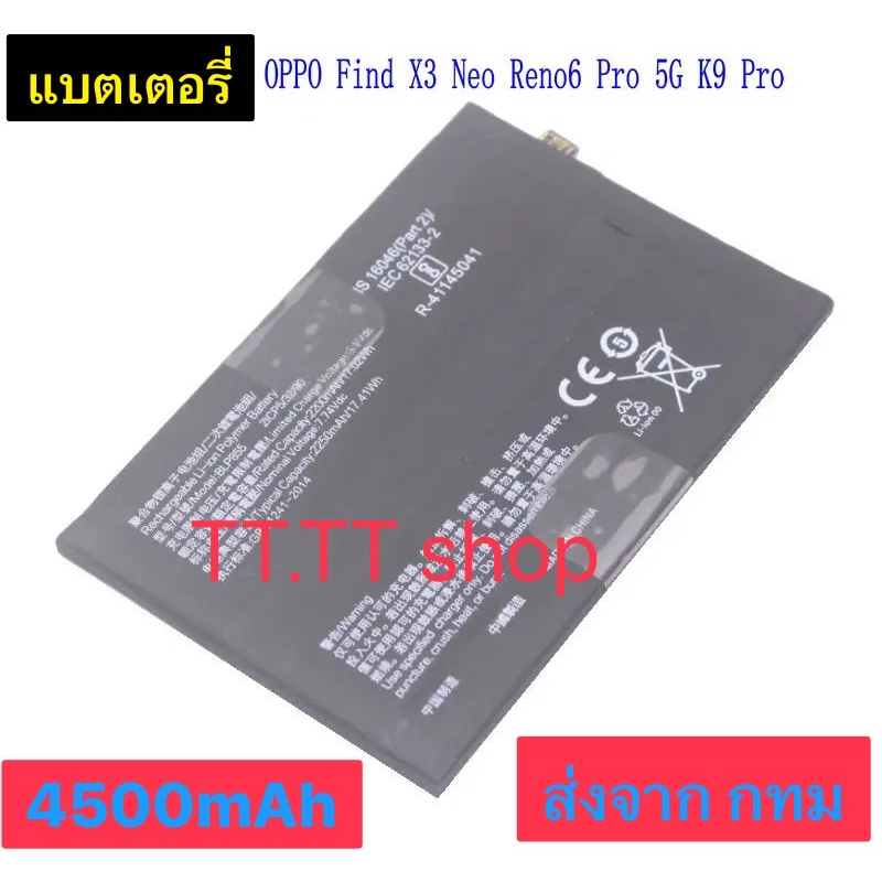 Oppo Batterie Interne pour Oppo Reno 6 Pro 4500mAh Original Blanc