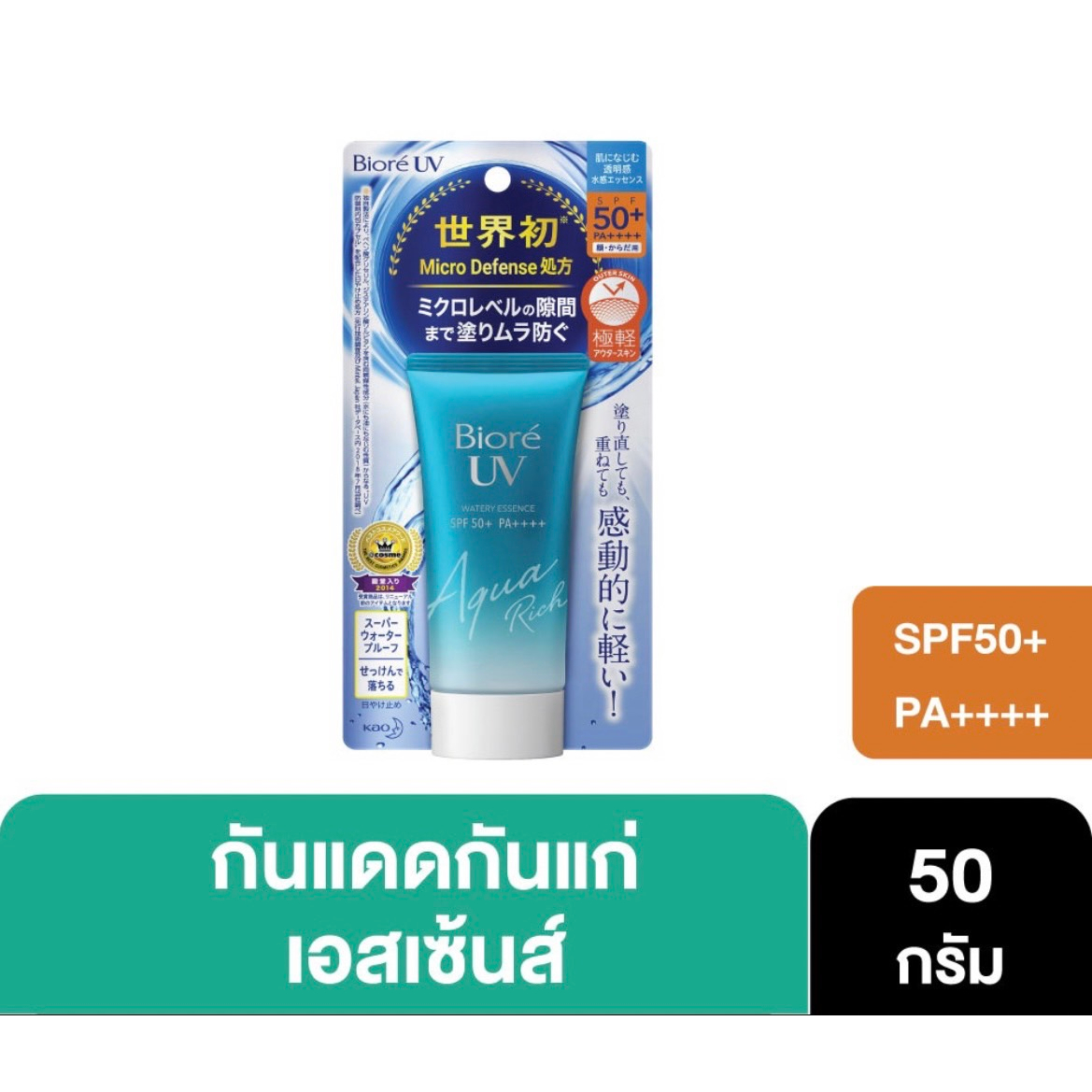 flash-sale-biore-กันแดด-uv-aqua-rich-spf50-pa-ขนาด-50ml-กรัม-ของแท้นำเข้าจากญี่ปุ่น-100-บิโอเร-ครีมกันแดด