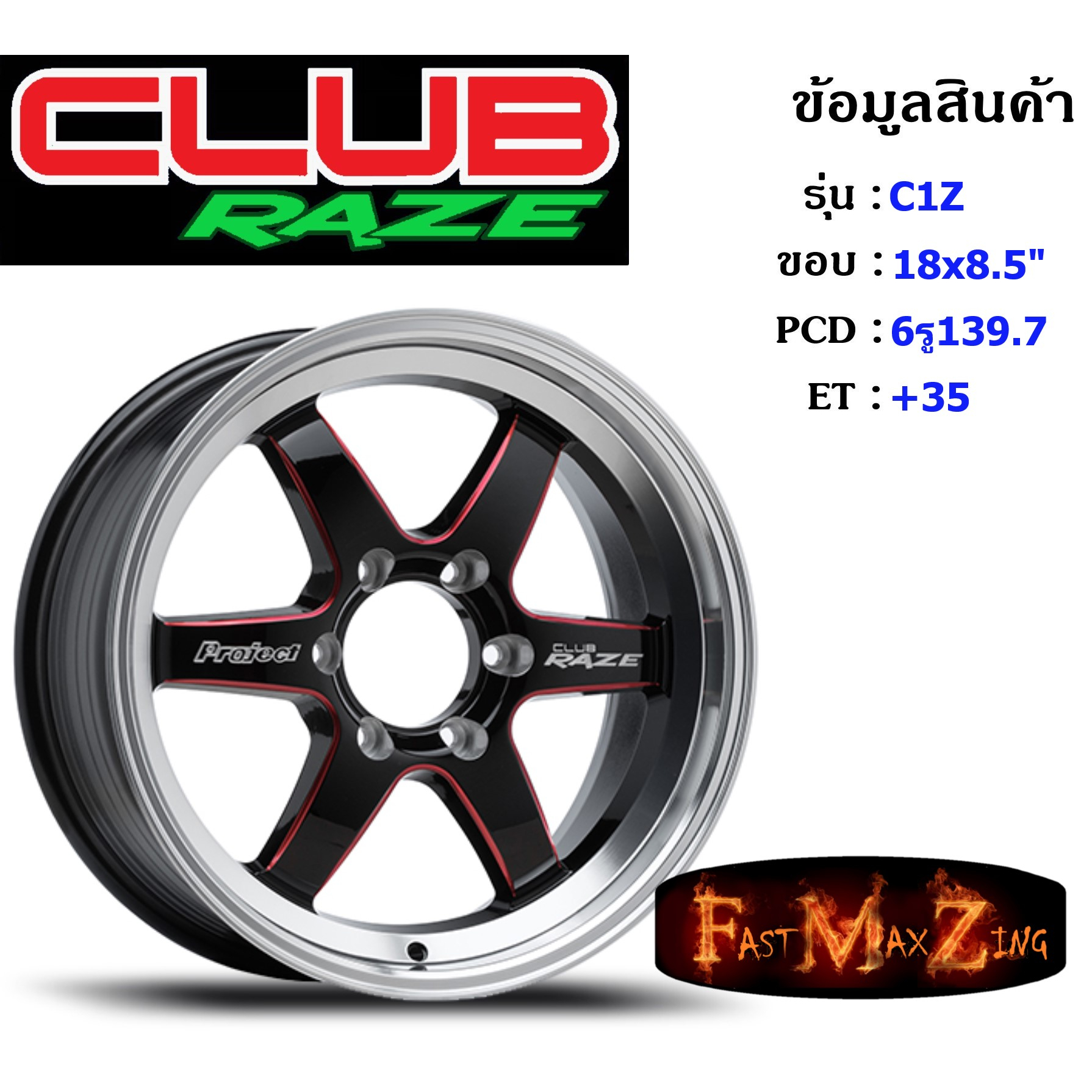 club-race-wheel-c1z-ขอบ-18x8-5-6รู139-7-et-35-สีrbkat-แม็กรถยนต์-ล้อแม็ก-แม็กรถยนต์ขอบ18-แม็กขอบ18