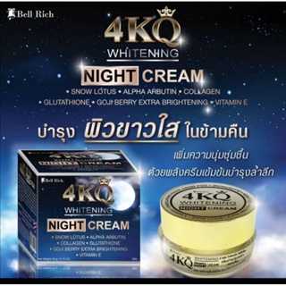 4KQ​ Whitening Night Cream ​กลางคืน​ ขนาด20