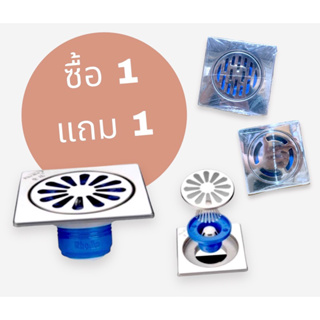 ตะแกรงกันกลิ่น ตะแกรงพื้น ( Floor Drain ) แข็งแรง ใช้ดี ขายดีมาก [ RM8104, RM8102, RM8107, RM8701 ]