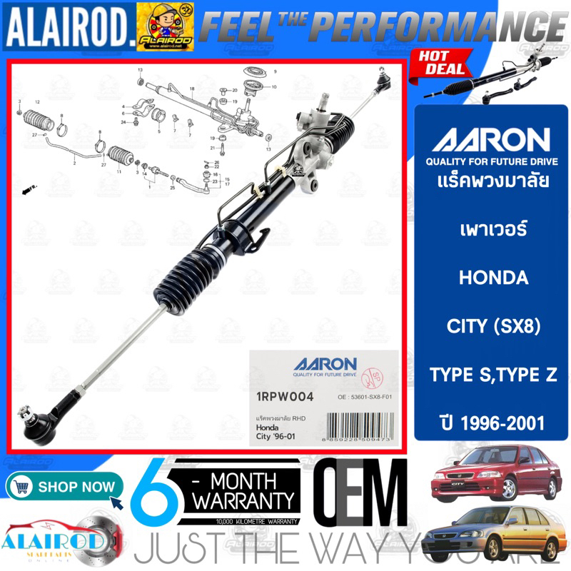 aaron-by-trw-แร็คพวงมาลัย-เพาเวอร์-honda-city-sx8-type-s-type-z-ปี-1996-2001-รับประกัน-6-เดือน