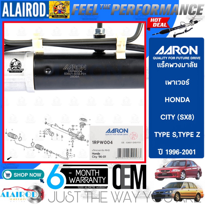 aaron-by-trw-แร็คพวงมาลัย-เพาเวอร์-honda-city-sx8-type-s-type-z-ปี-1996-2001-รับประกัน-6-เดือน