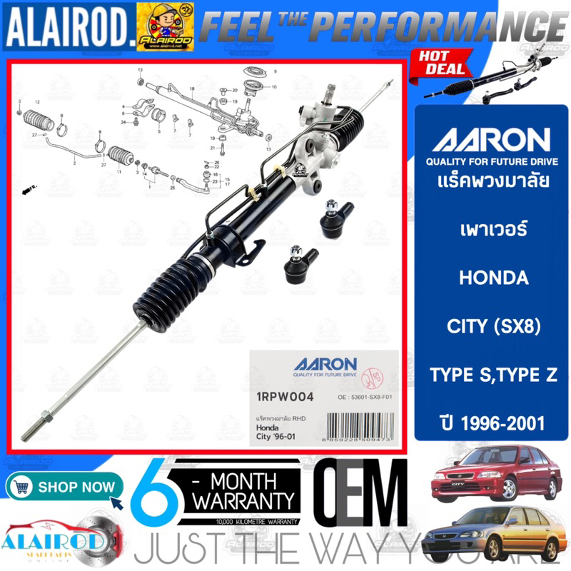 aaron-by-trw-แร็คพวงมาลัย-เพาเวอร์-honda-city-sx8-type-s-type-z-ปี-1996-2001-รับประกัน-6-เดือน