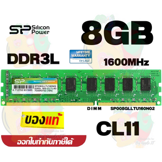 (8GB) DDR3L 1600MHz RAM PC (แรมพีซี) SILICON POWER CL11 1.35V (008GLLTU160N02) LT.