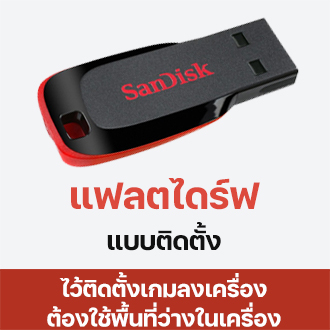 flashdrive-the-sims-4-ครบทุกภาคอัพเดตล่าสุด-2023