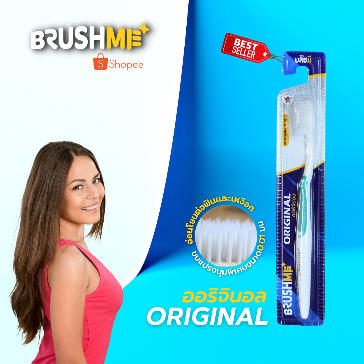 brushme-แปรงสีฟันบลัชมี-รุ่น-original