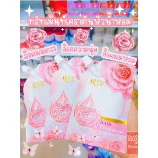 🌸🌸Premium Floral Keratin🌸🌸ทรีทเม้นท์หัวน้ำหอมผสมเคราติน 50ml