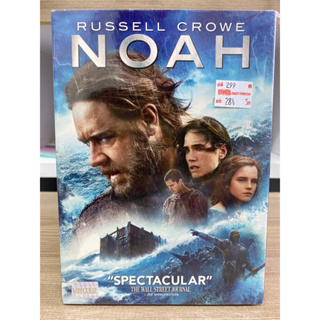 DVD : NOAH โนอาห์ มหาวิบัติล้างโลก