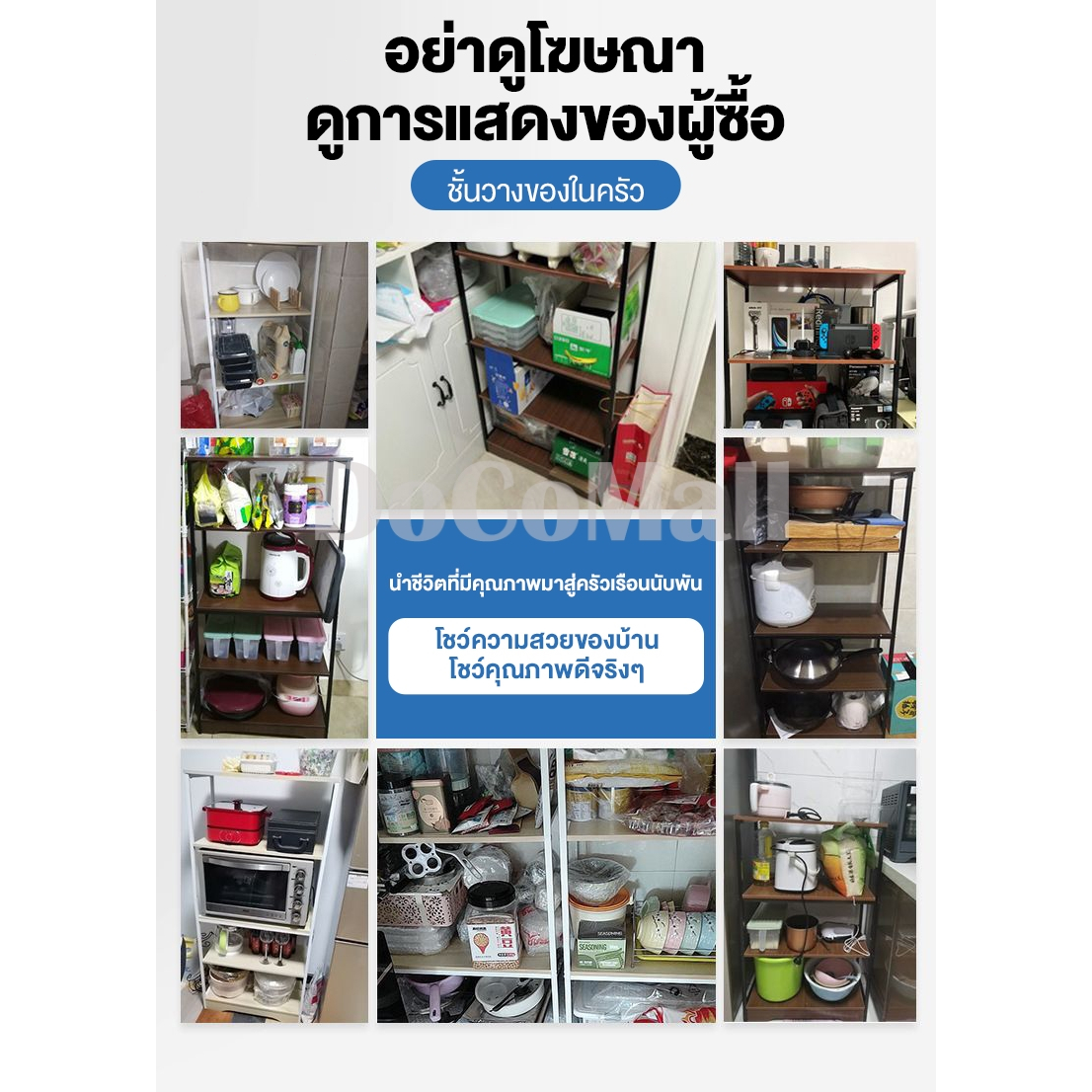 ชั้นวางของในครัว-ประหยัดพื้นที่ในบ้าน-5ชั้น-ชั้นวางไมโครเวฟ-การออกแบบที่ดูดีkitchen-racks