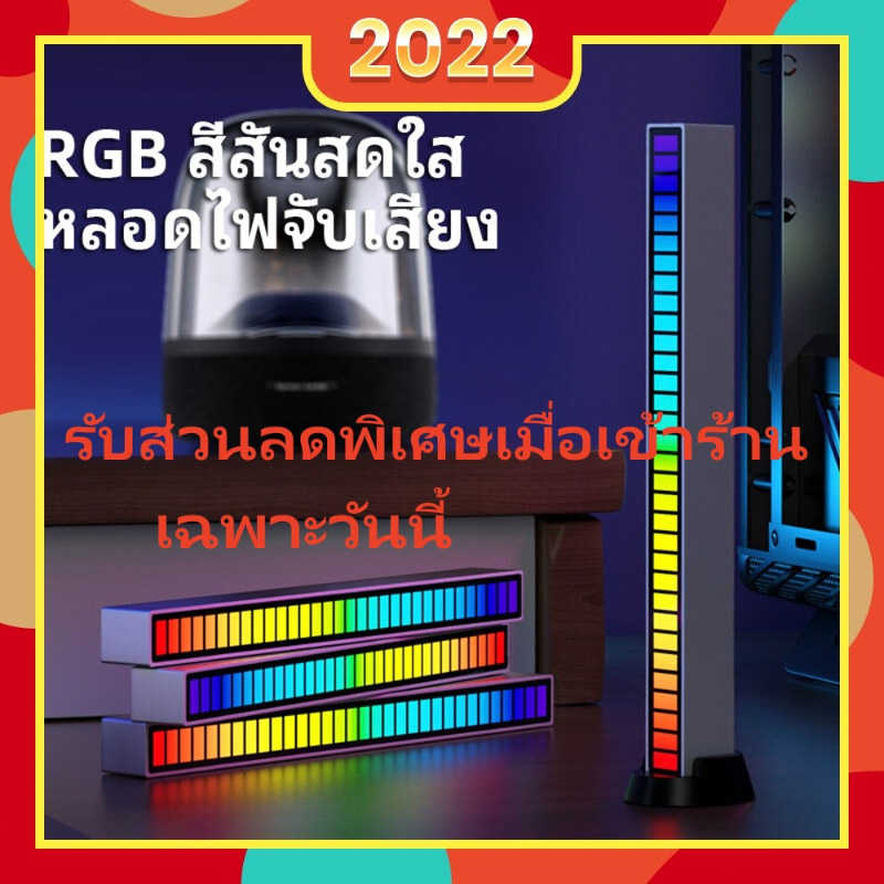 ไฟจังหวะเพลงที่สั่งงานด้วยเสียง-rgb-ไฟ-แสงแวดล้อมที่สั่งงานด้วยเสียง-led-คอมพิวเตอร์รอบข้างรถยนต์-ไฟปิ๊กอัพ-ไฟหลากสี-แสง