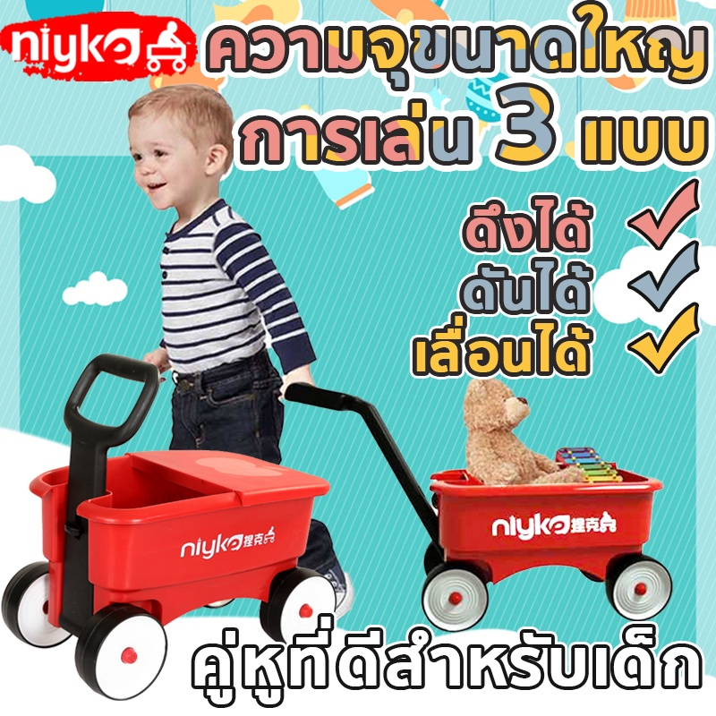 trolley-cart-รถเข็นเด็ก-รถลากของ-รถใส่ของ-รถลาก-เก็บของได้-ขาไถ-พร้อมส่ง-รถลากเด็ก-รถเข็นสามล้อเด็ก